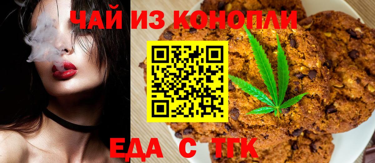 Волжский  Canna-Cookies марихуана  Вход с VPN 