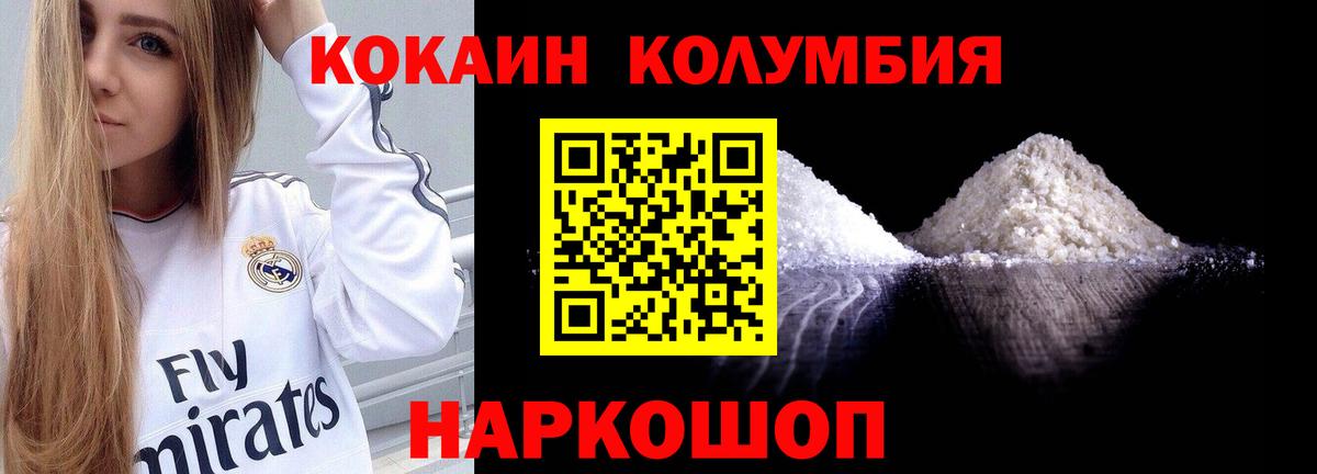 Cocaine FishScale Волжский