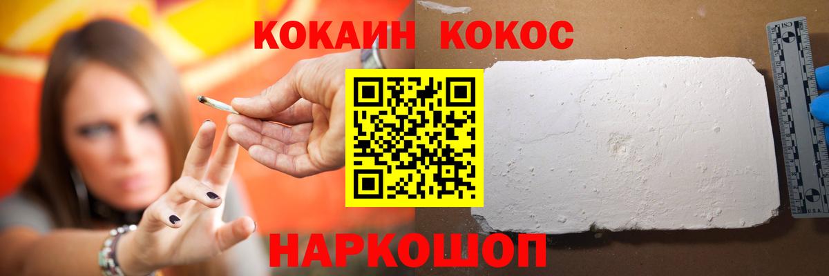 COCAIN  Вход с VPN  COCAIN Боливия  Волжский  COCAIN FishScale 
