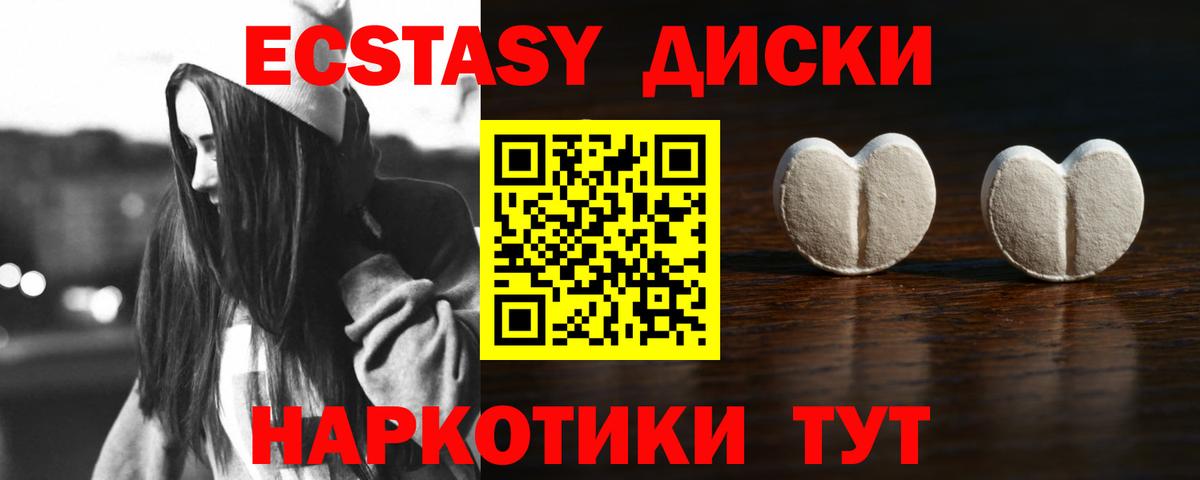 Ecstasy 250 мг  ЭКСТАЗИ Punisher  Волжский  где купить   Вход с VPN  Экстази 