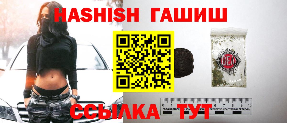 Гашиш гарик Волжский