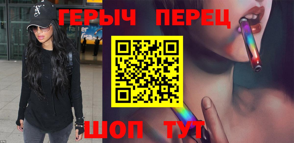Волжский  Героин  Вход с VPN  ГЕРОИН хмурый 