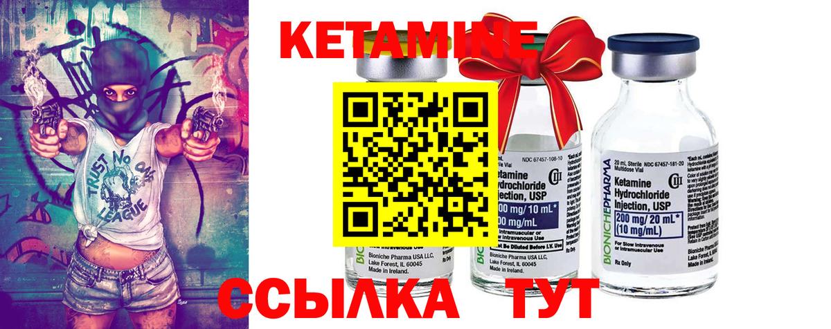 блэк спрут рабочий сайт  КЕТАМИН ketamine  Вход с VPN  Волжский  КЕТАМИН ketamine 