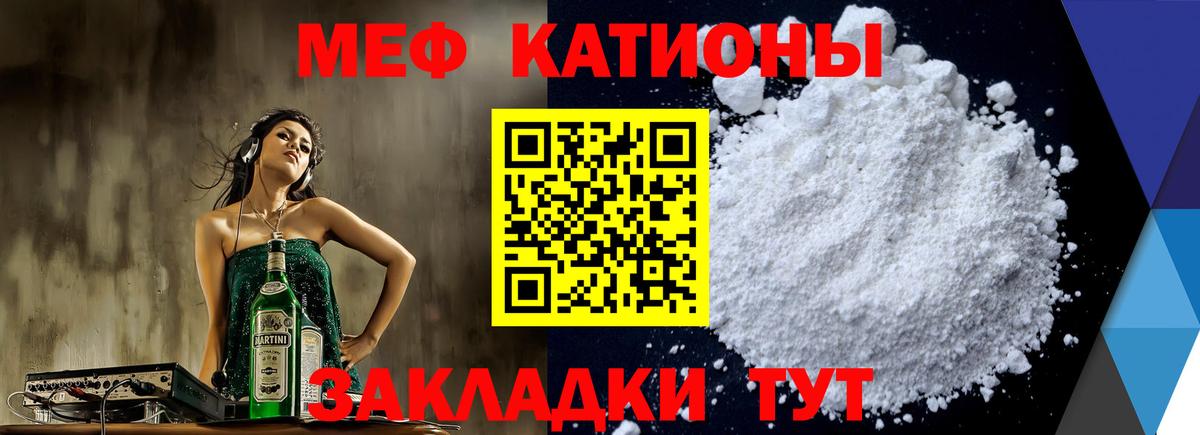 где продают   Меф  Волжский  Мефедрон мяу мяу  Вход с VPN  Меф 4 MMC 