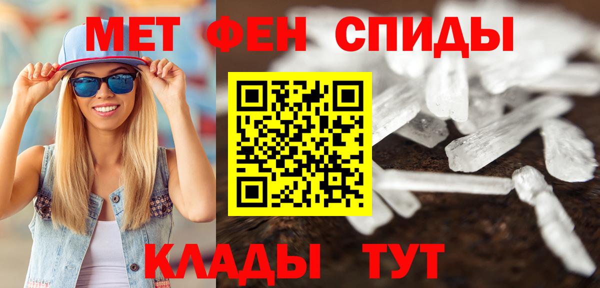 МЕТАМФЕТАМИН кристалл  Вход с VPN  МЕТАМФЕТАМИН кристалл  Волжский 
