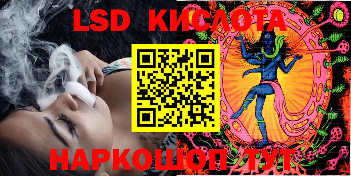 Волжский  Марки 25I-NBOMe 1,8мг  Марки 25I-NBOMe 1,8мг  Вход с VPN 