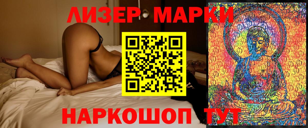 Марки N-bome 1,5мг Волжский