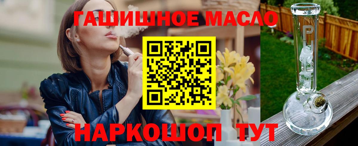 Волжский  ТГК вейп  Вход с VPN 